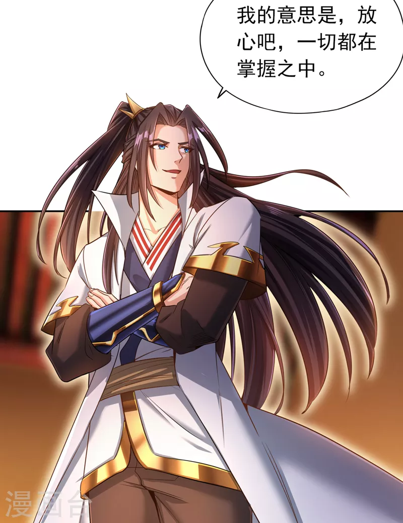 第64话 走，或者死！ 第31页
