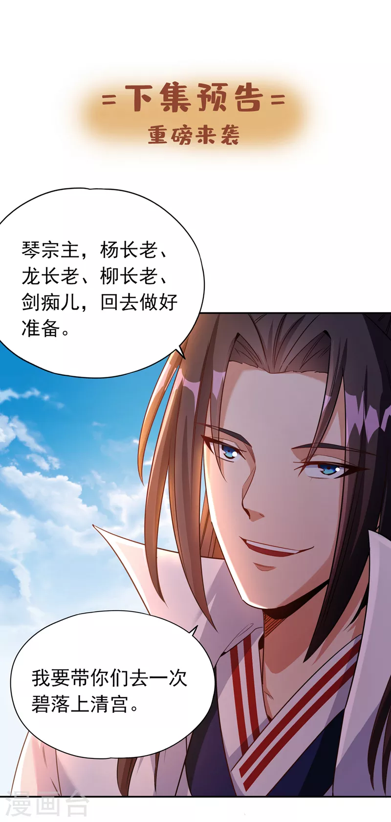 第64话 走，或者死！ 第33页