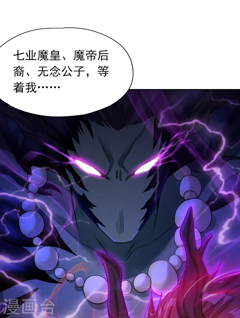 第64话 走，或者死！ 第34页
