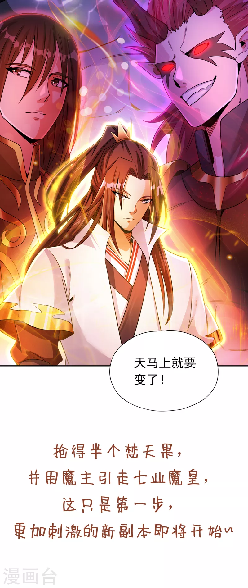 第64话 走，或者死！ 第35页