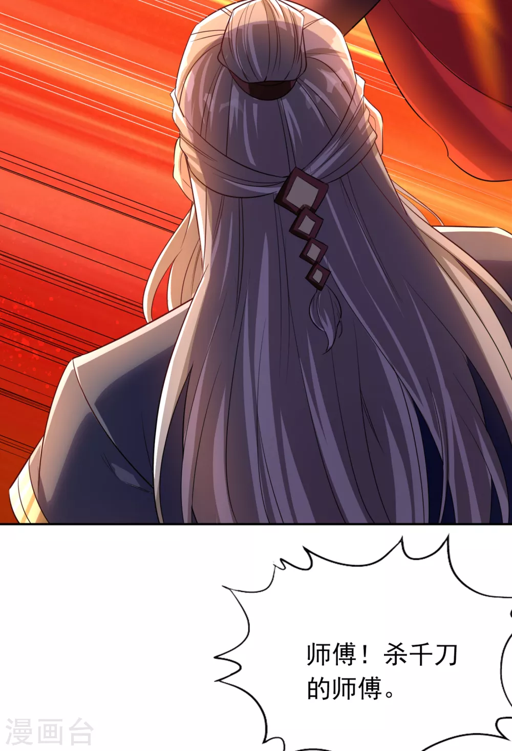 第60话 现在，谁才是渔翁？ 第10页