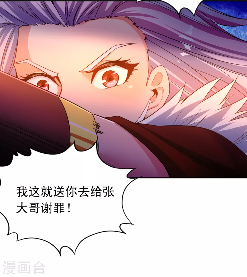 第60话 现在，谁才是渔翁？ 第11页