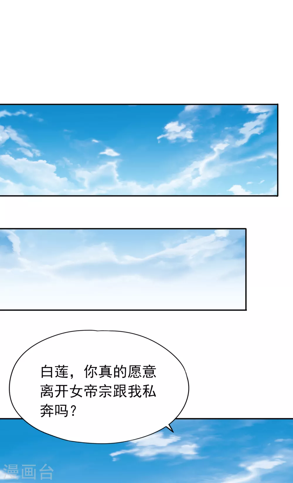 第60话 现在，谁才是渔翁？ 第13页