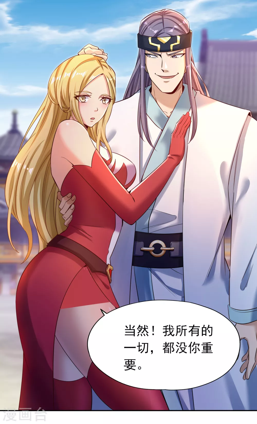 第60话 现在，谁才是渔翁？ 第14页