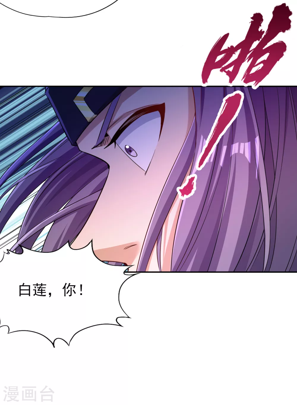 第60话 现在，谁才是渔翁？ 第16页