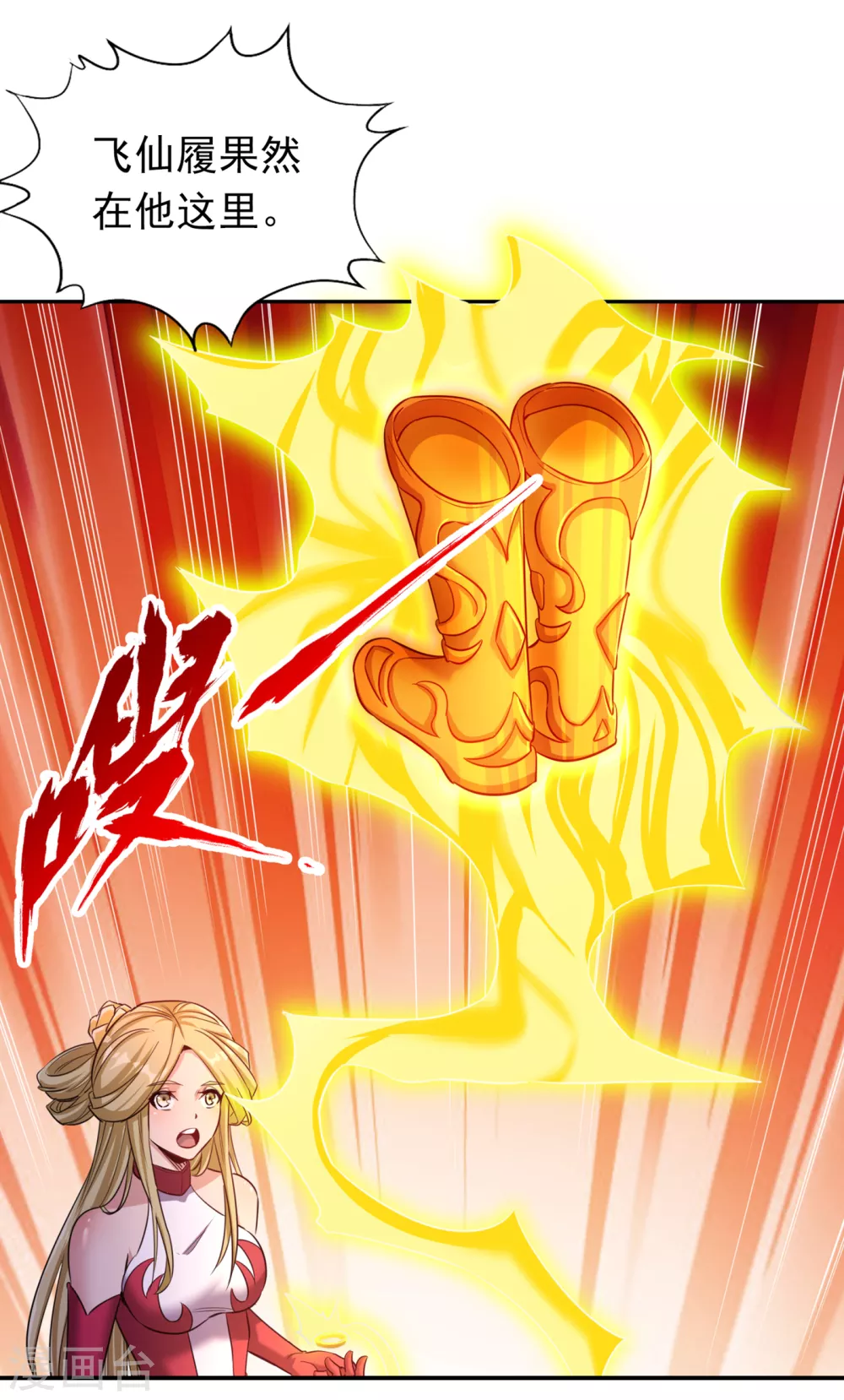 第60话 现在，谁才是渔翁？ 第19页