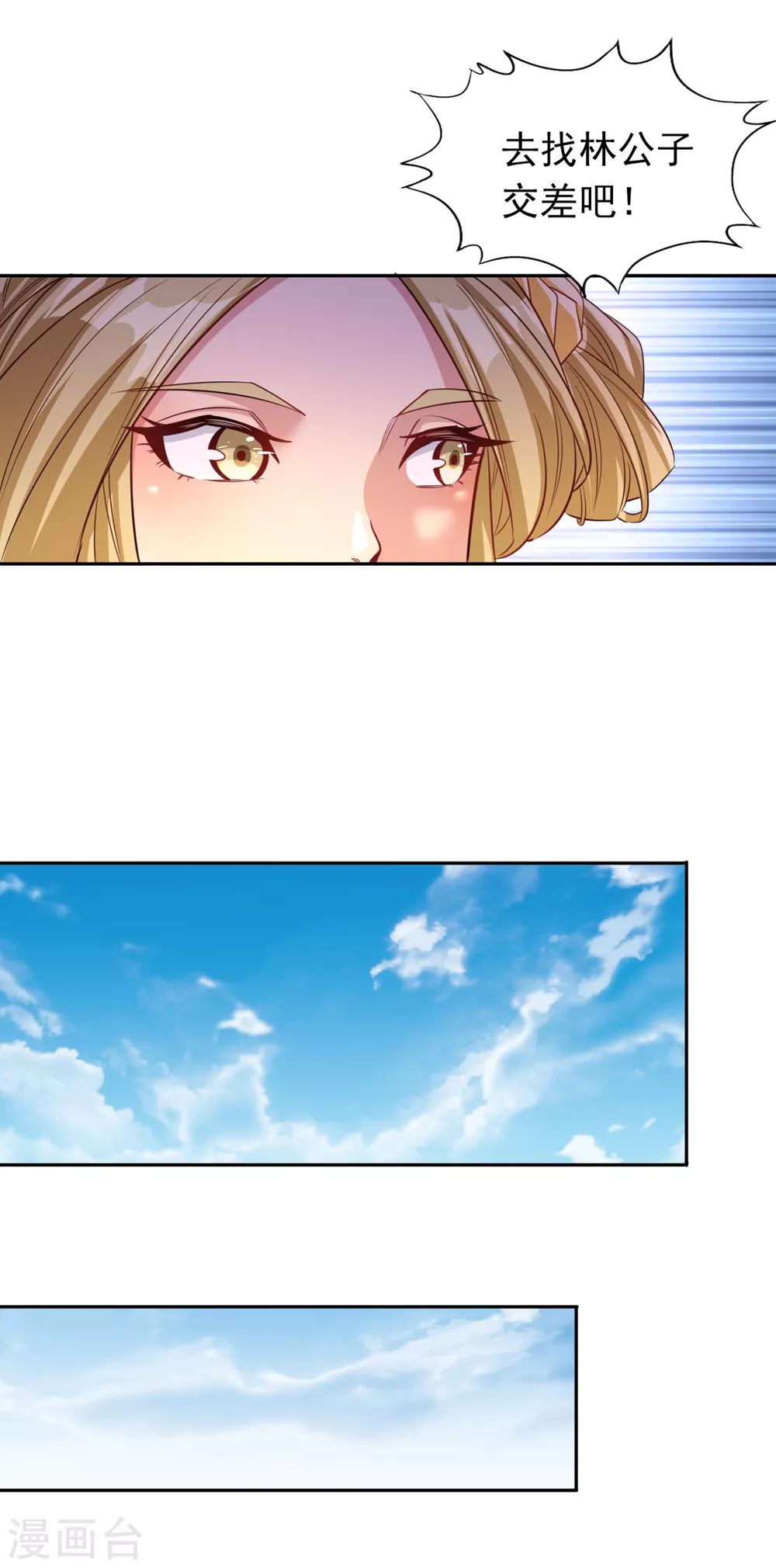 第60话 现在，谁才是渔翁？ 第20页