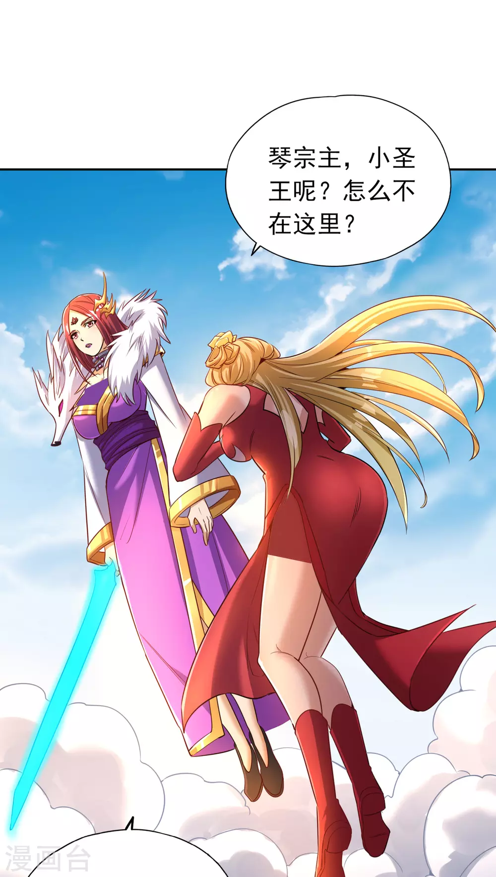 第60话 现在，谁才是渔翁？ 第21页