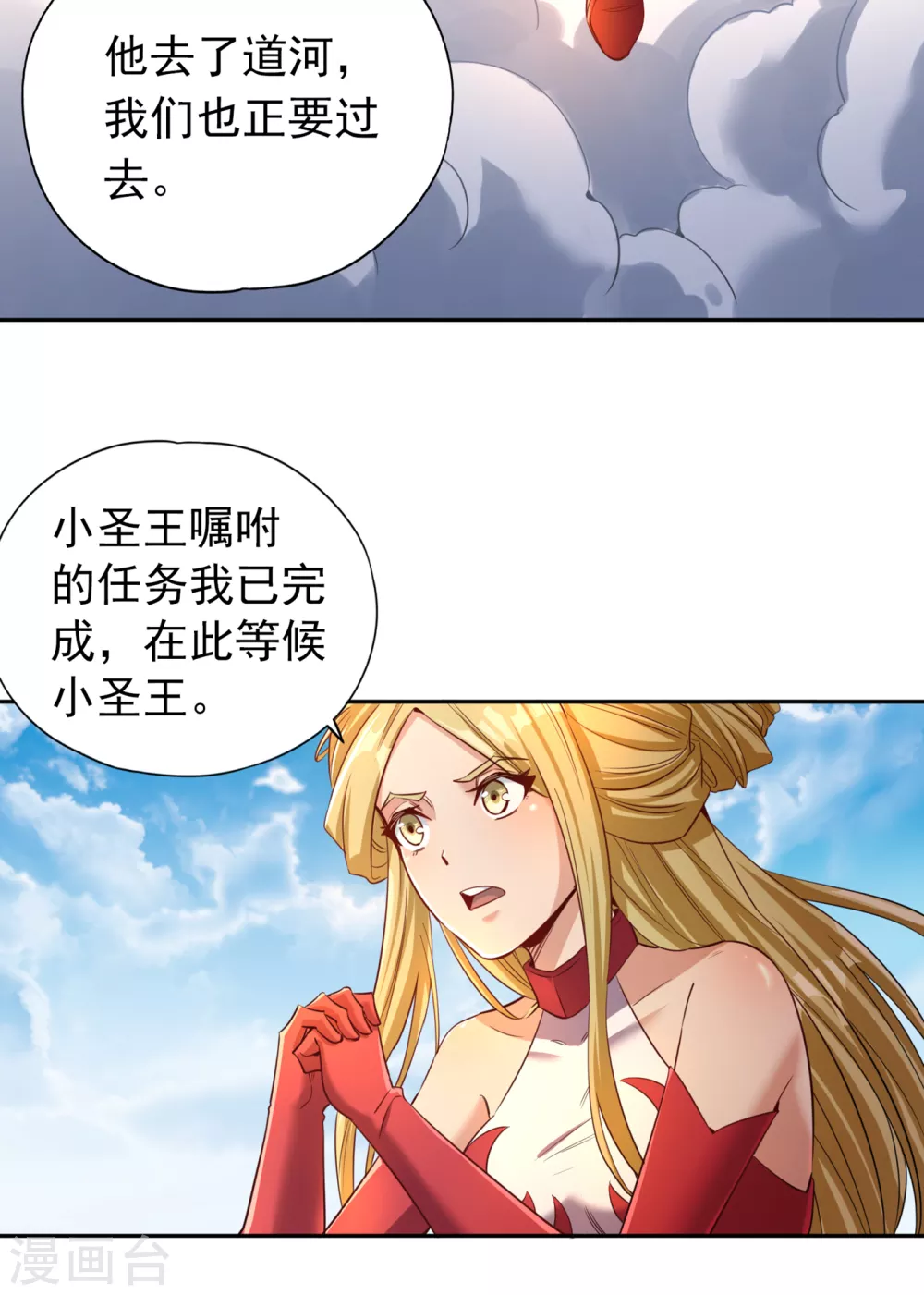 第60话 现在，谁才是渔翁？ 第22页