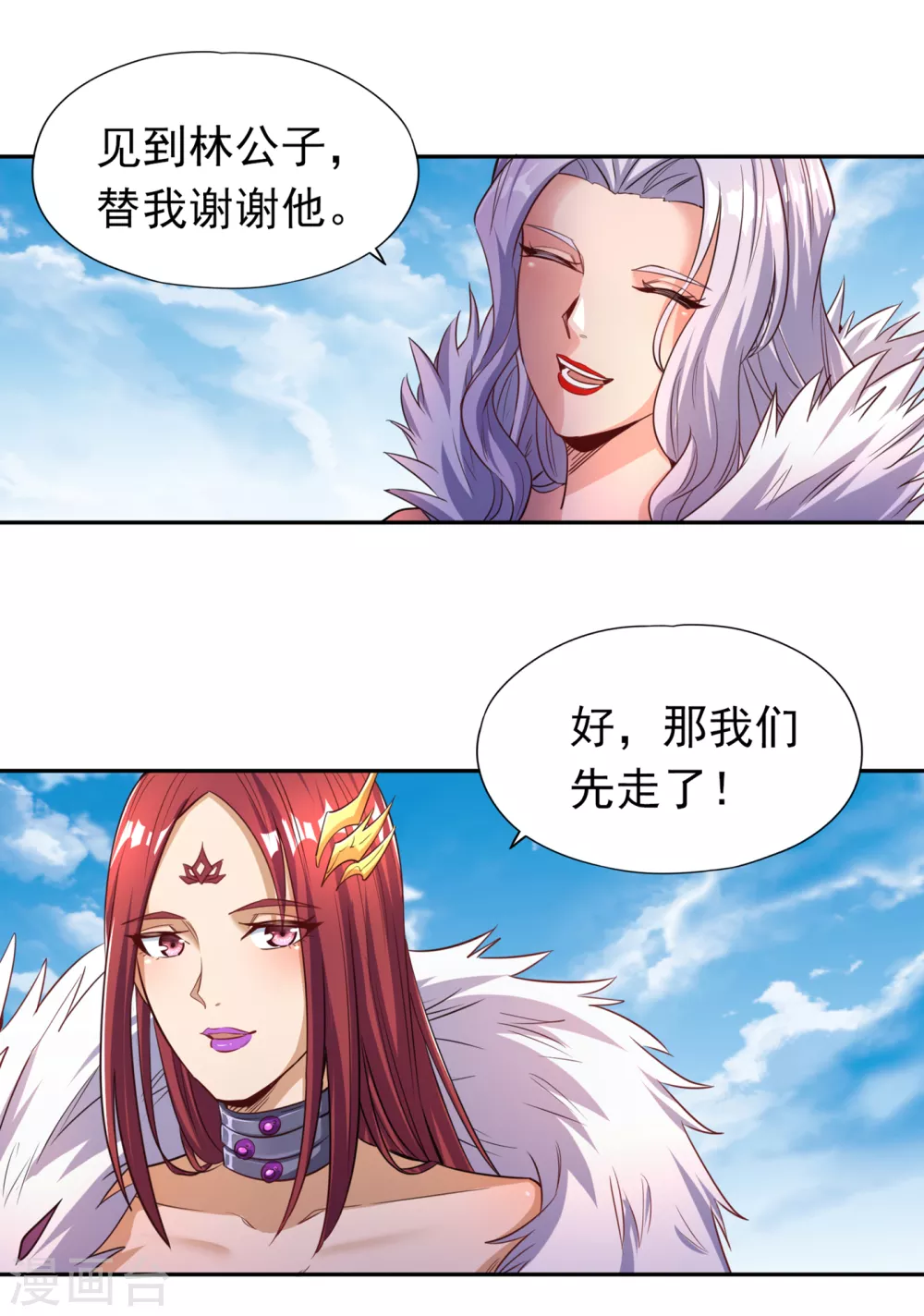 第60话 现在，谁才是渔翁？ 第24页