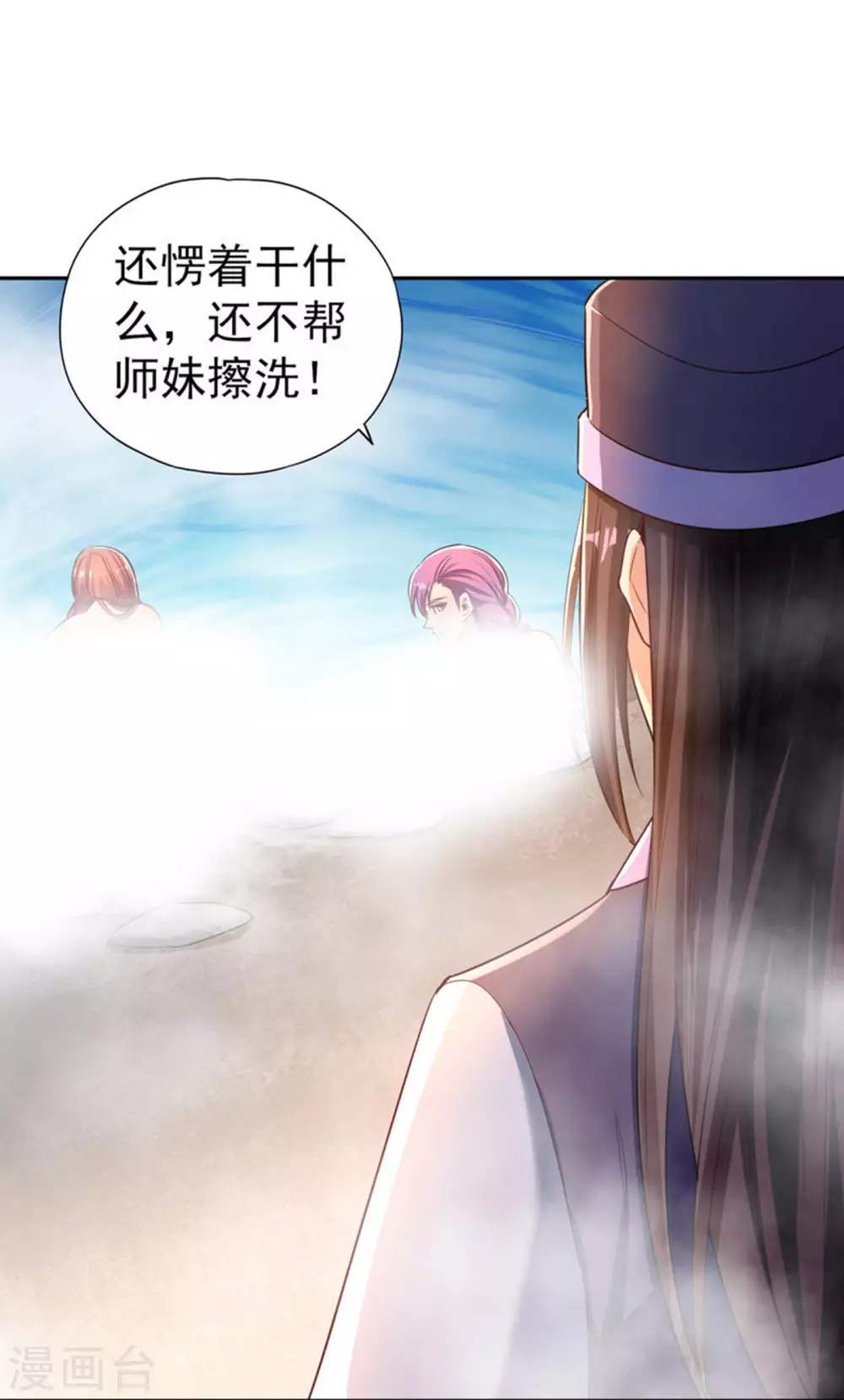 第55话 你立大功的机会到了~ 第4页