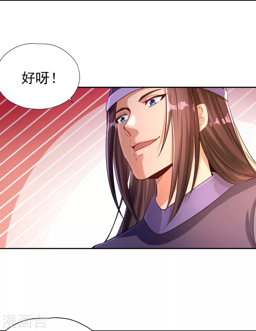 第55话 你立大功的机会到了~ 第5页