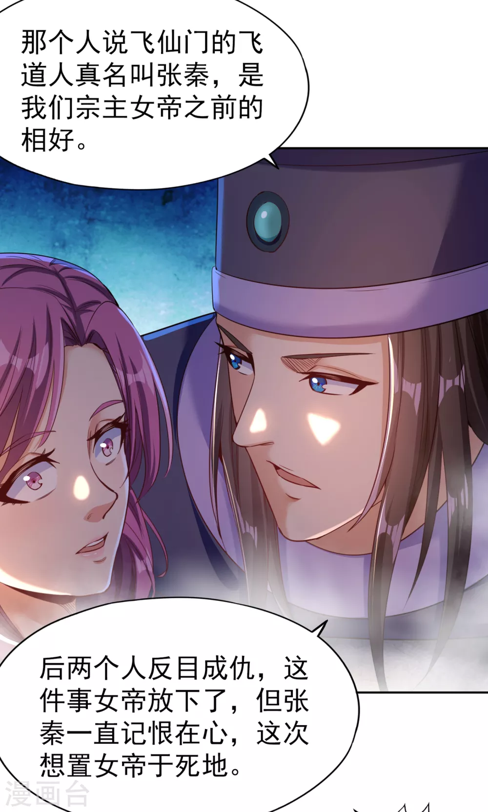 第55话 你立大功的机会到了~ 第13页