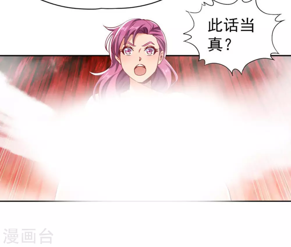 第55话 你立大功的机会到了~ 第14页