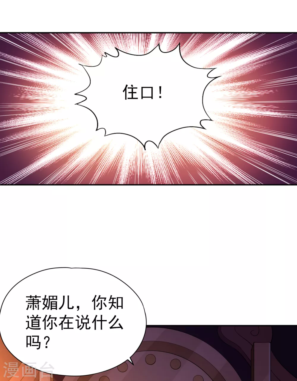 第55话 你立大功的机会到了~ 第18页
