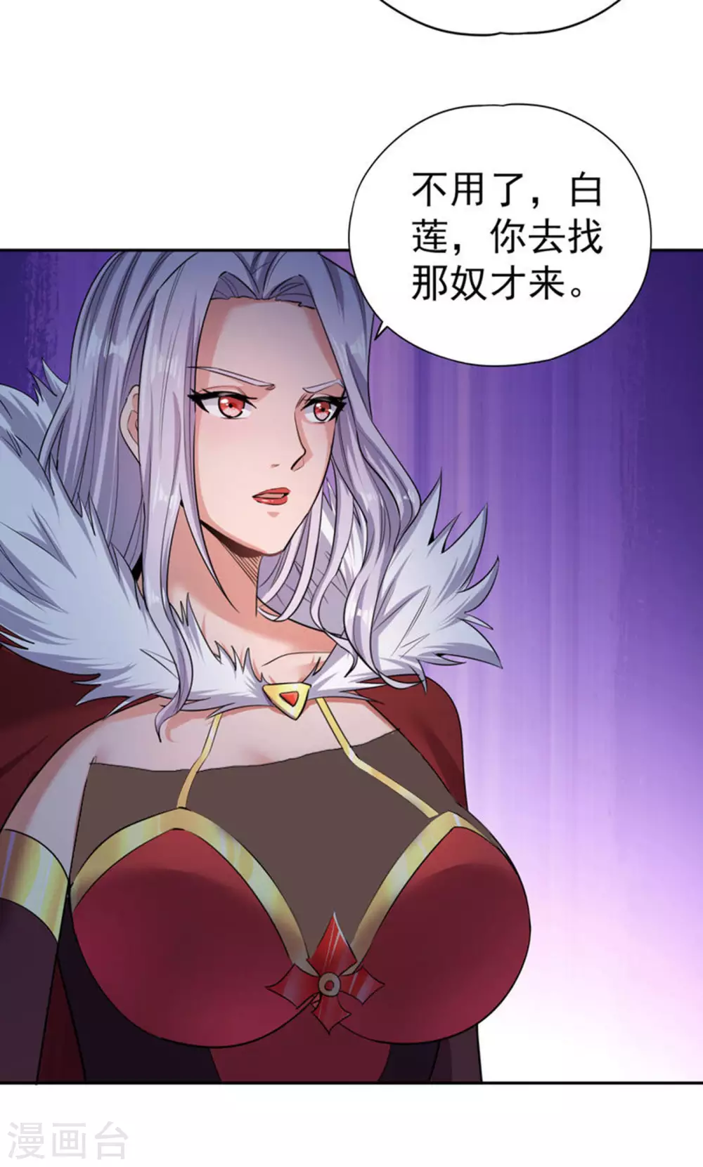 第55话 你立大功的机会到了~ 第21页