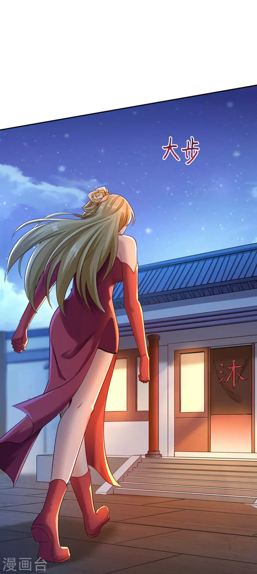 第55话 你立大功的机会到了~ 第24页