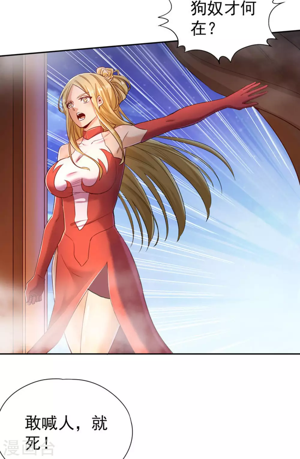 第55话 你立大功的机会到了~ 第26页