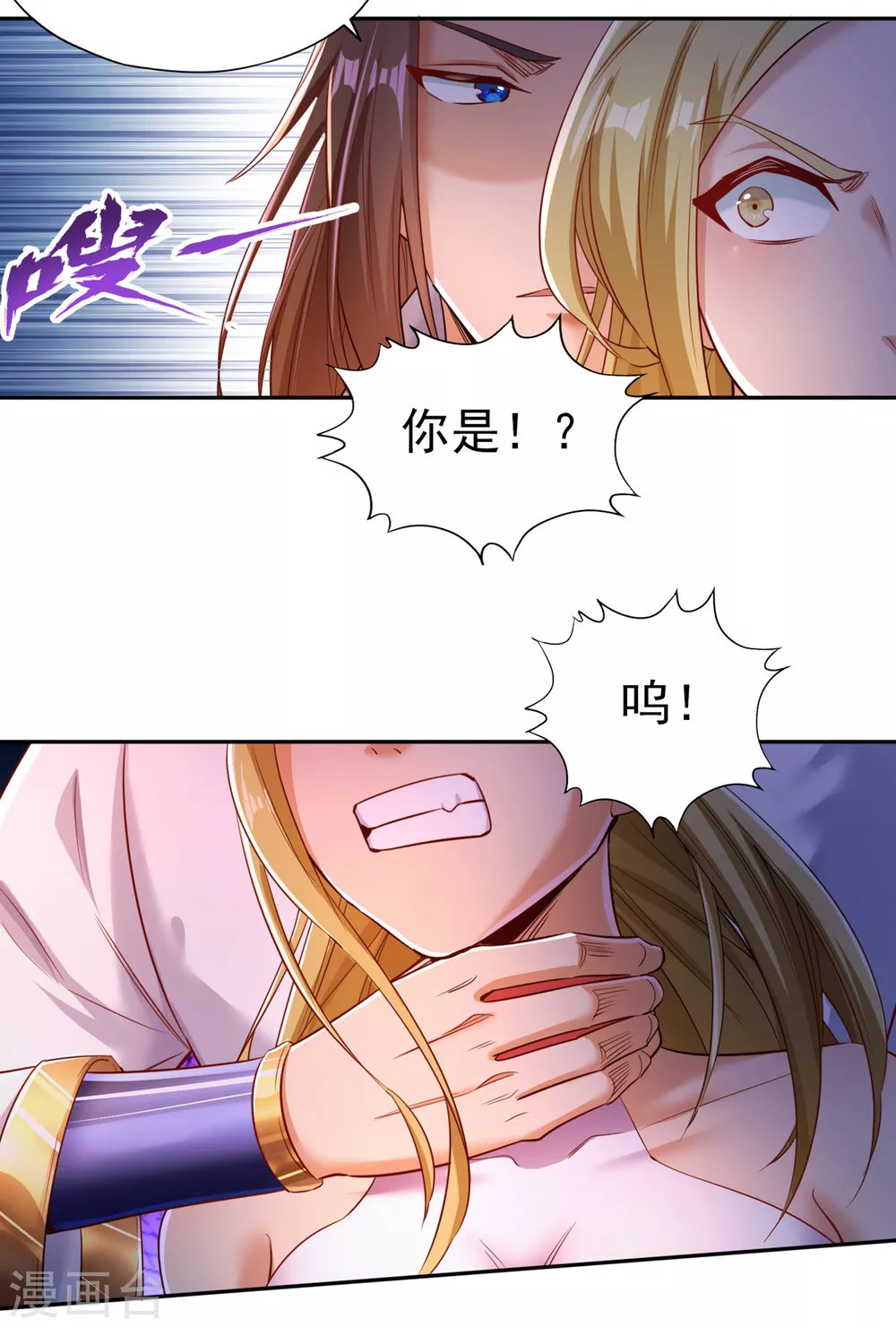 第55话 你立大功的机会到了~ 第27页