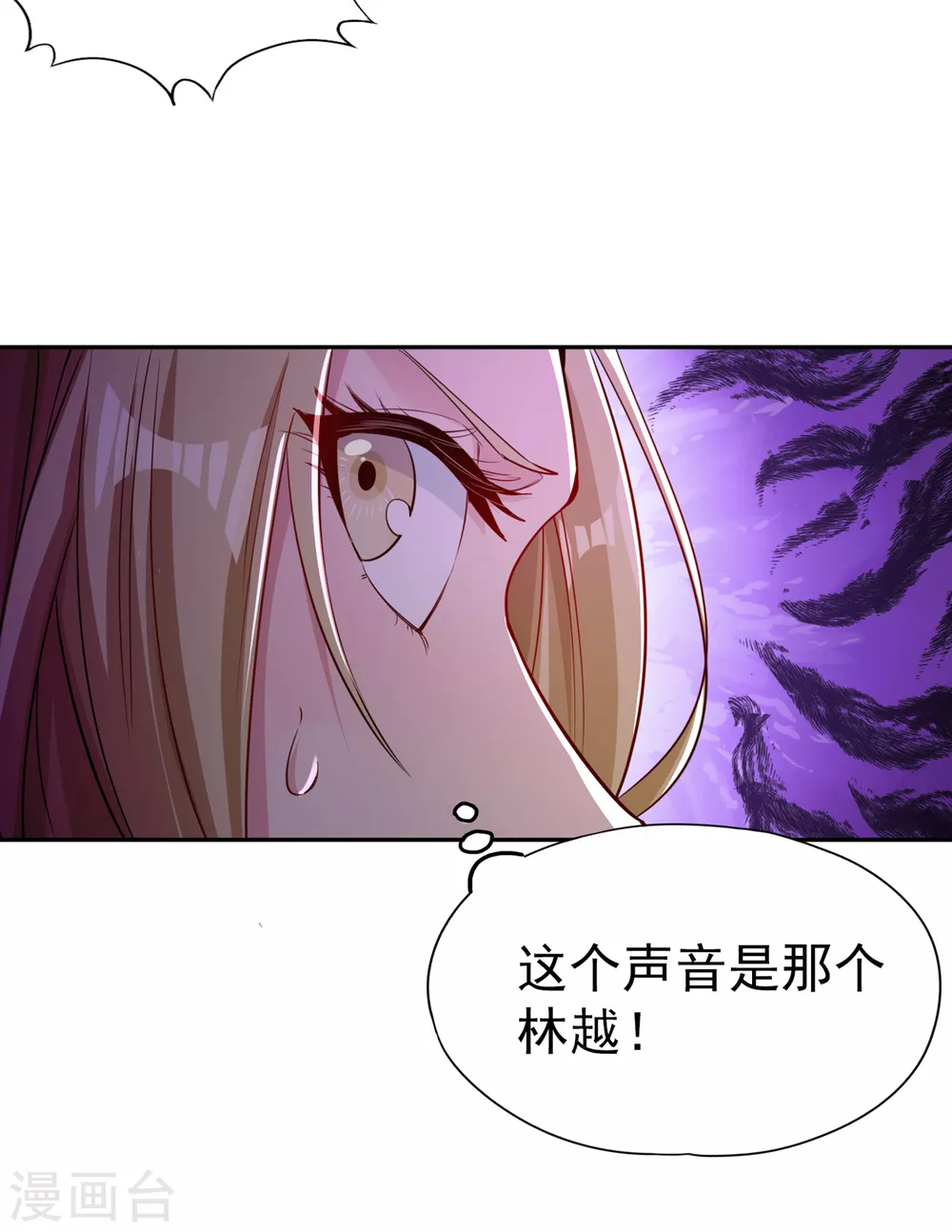 第55话 你立大功的机会到了~ 第29页