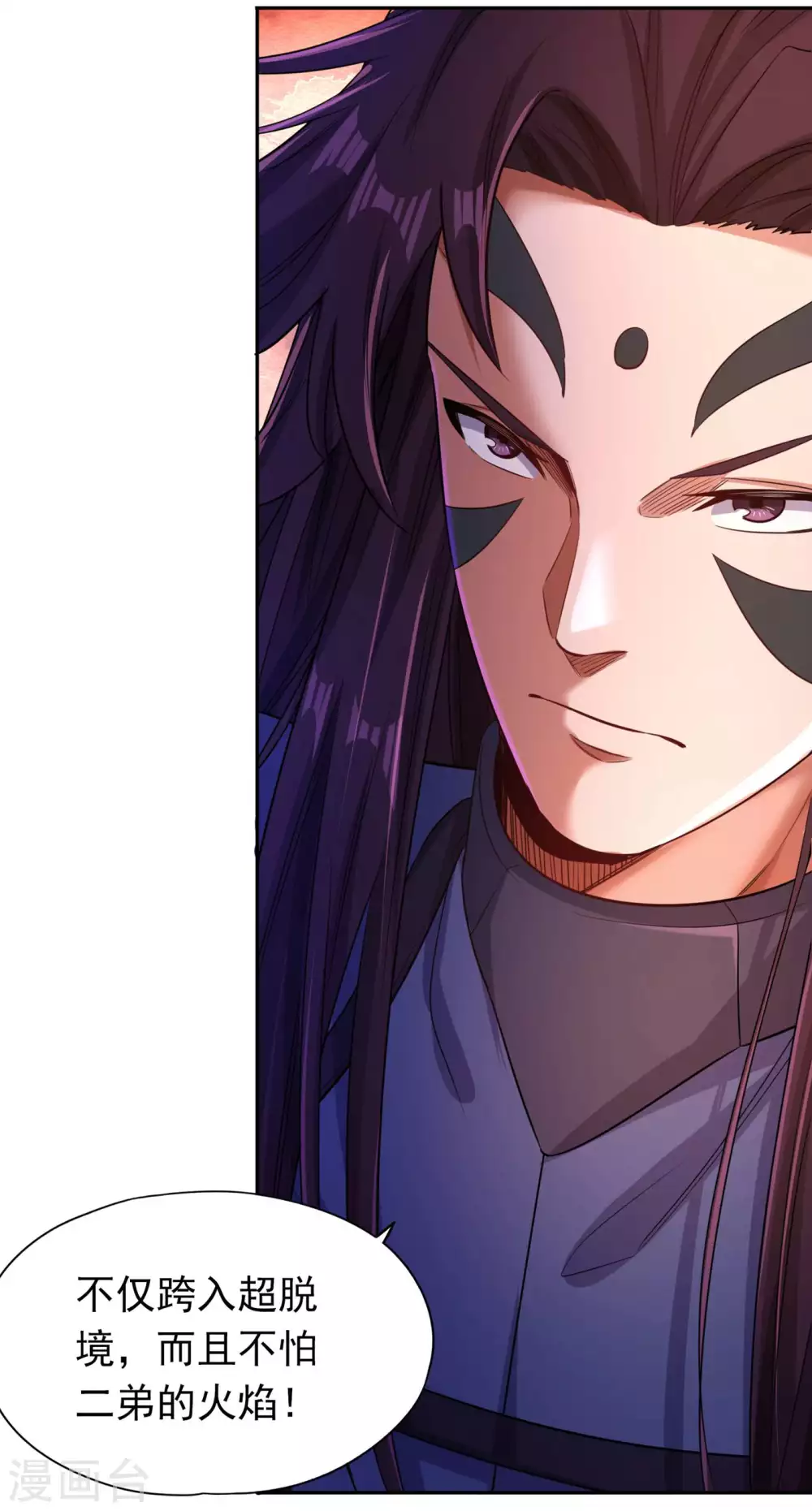 第59话 围杀灭尊！ 第2页