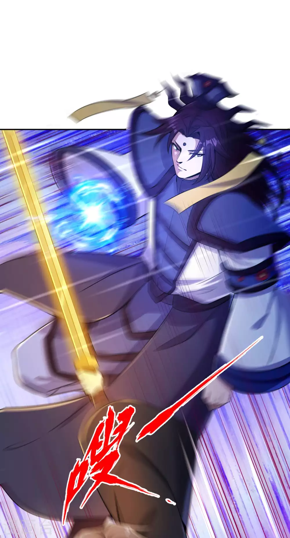 第59话 围杀灭尊！ 第6页