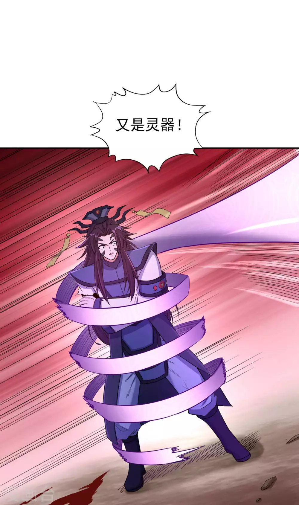 第59话 围杀灭尊！ 第13页