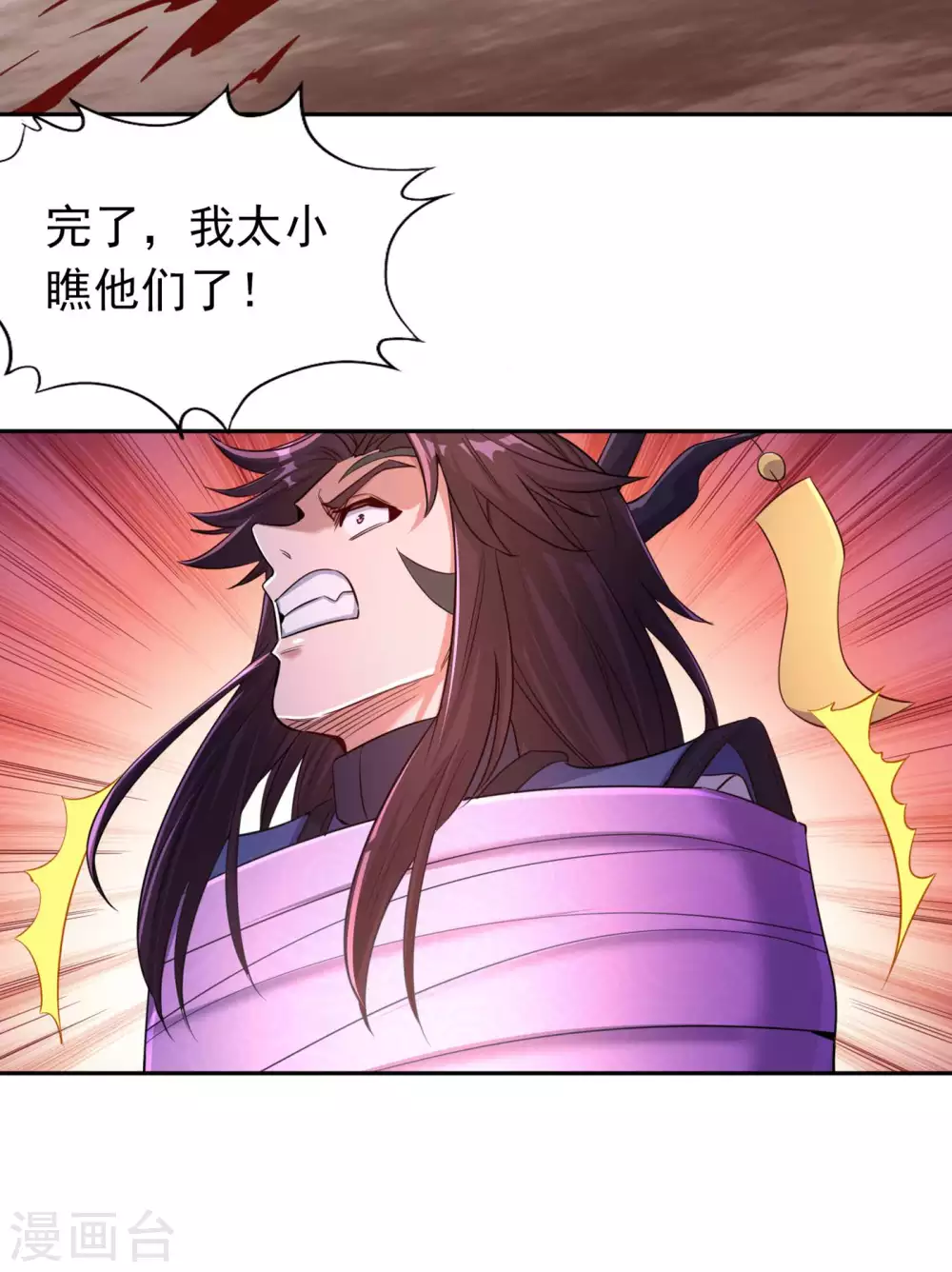 第59话 围杀灭尊！ 第14页
