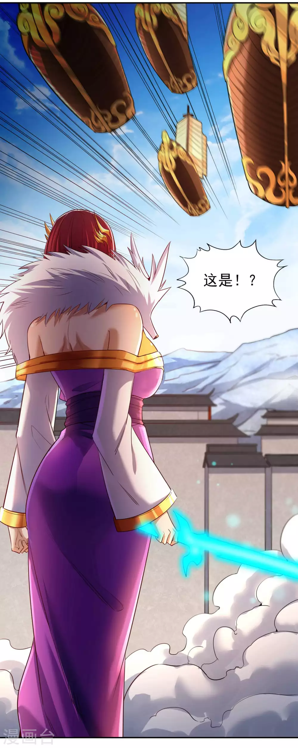 第59话 围杀灭尊！ 第21页