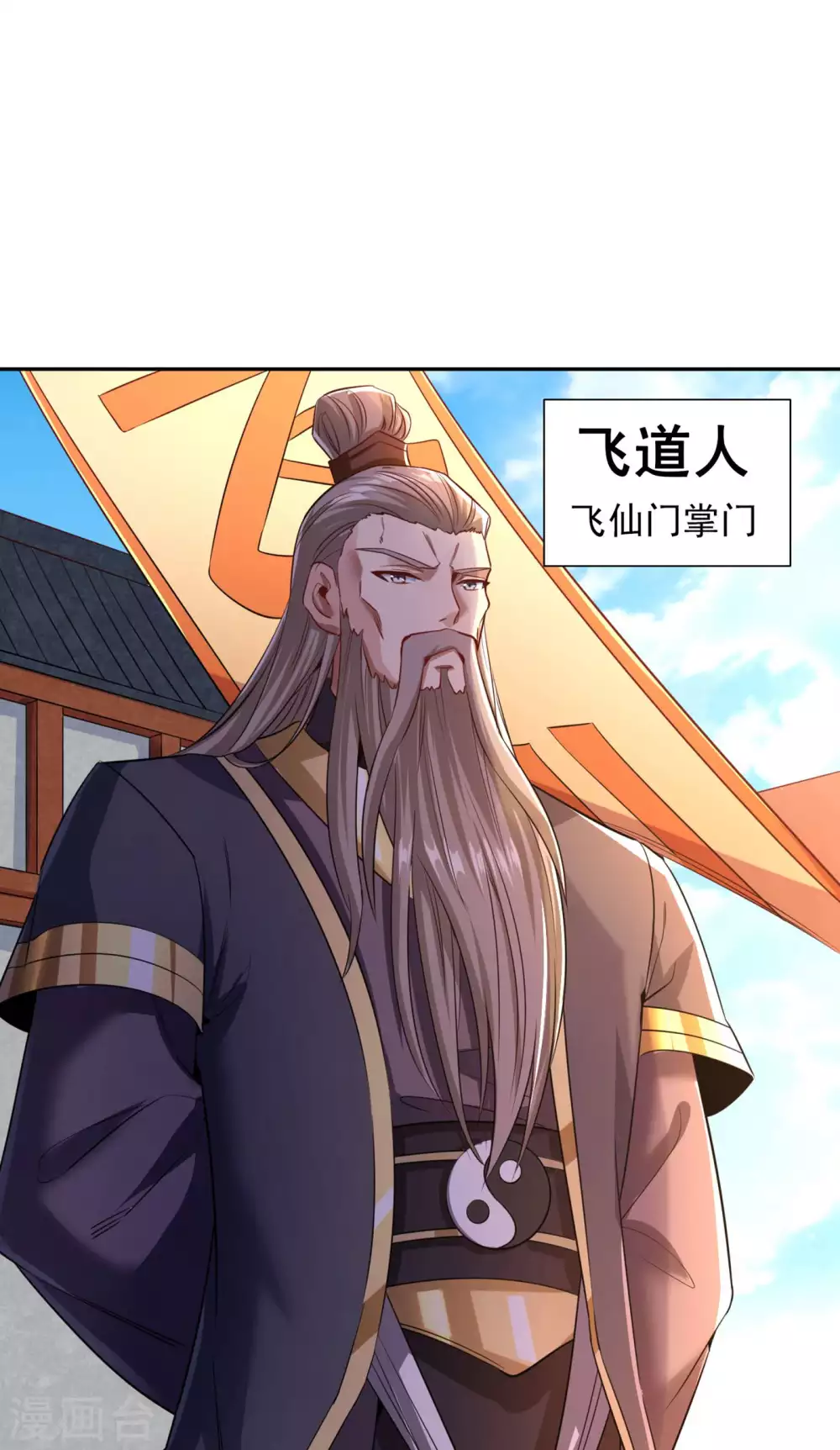第59话 围杀灭尊！ 第22页