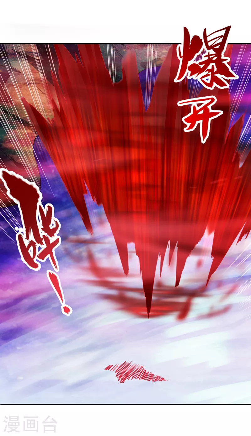 第61话 论道，怎么能少了我？ 第4页