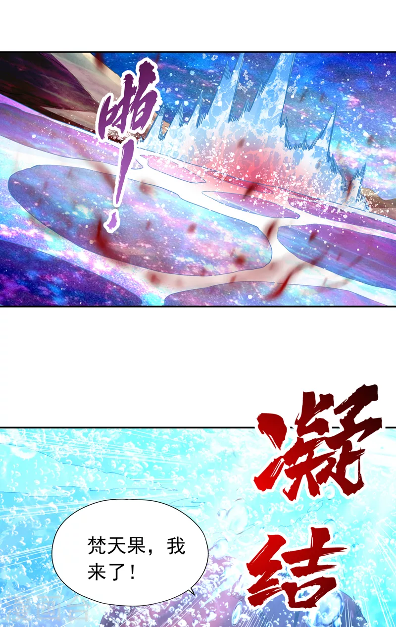 第61话 论道，怎么能少了我？ 第5页