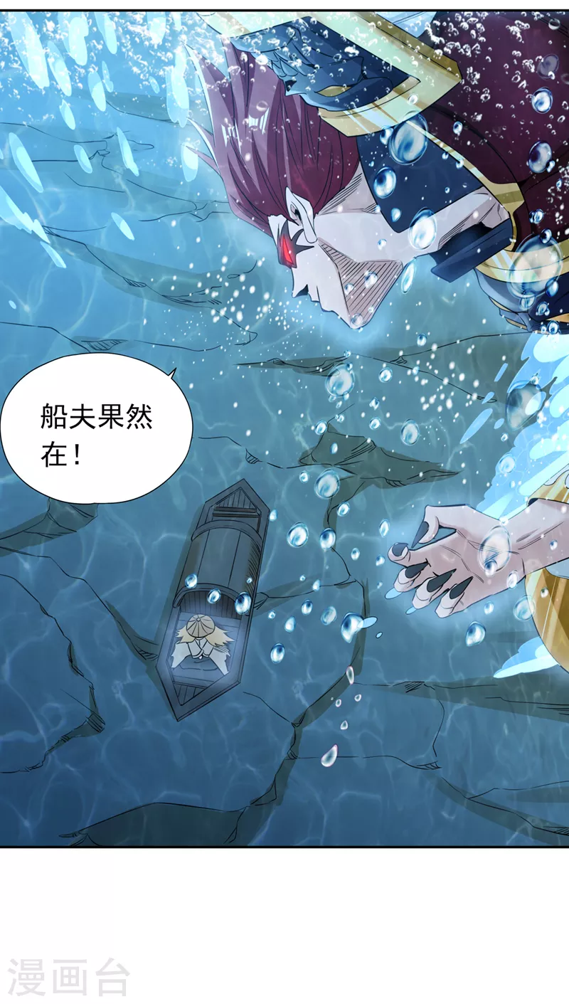 第61话 论道，怎么能少了我？ 第7页