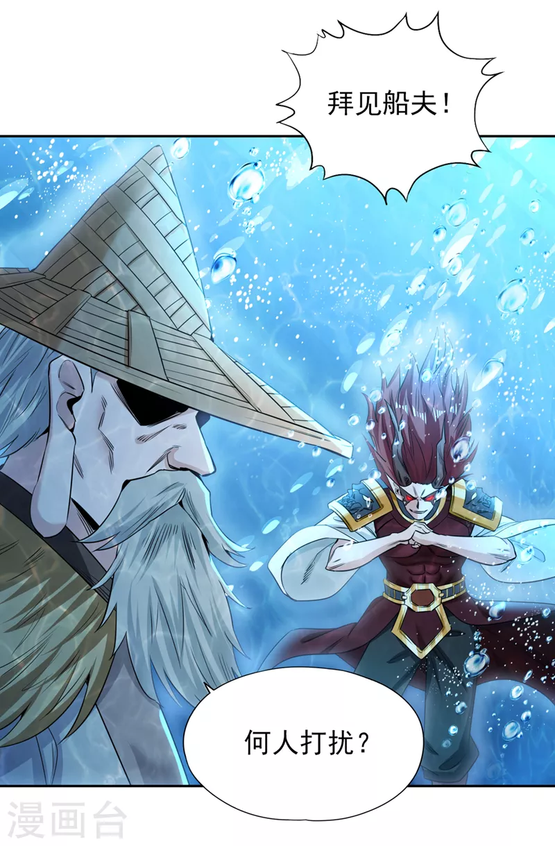 第61话 论道，怎么能少了我？ 第9页