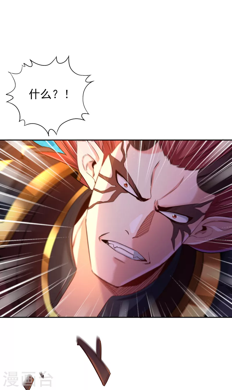 第61话 论道，怎么能少了我？ 第21页