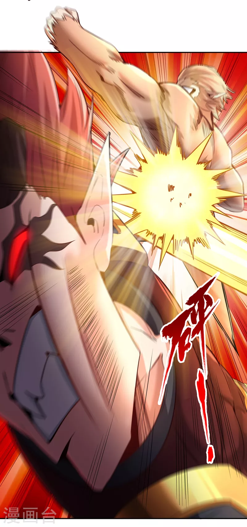 第61话 论道，怎么能少了我？ 第22页