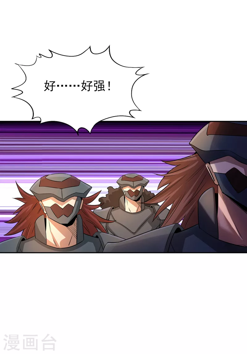 第61话 论道，怎么能少了我？ 第23页