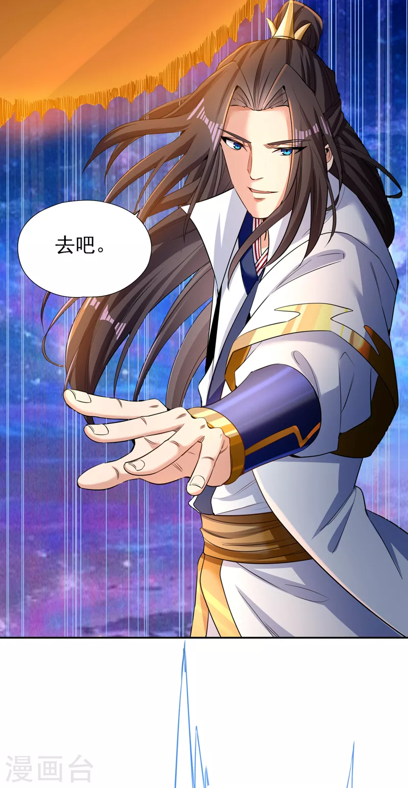第61话 论道，怎么能少了我？ 第28页
