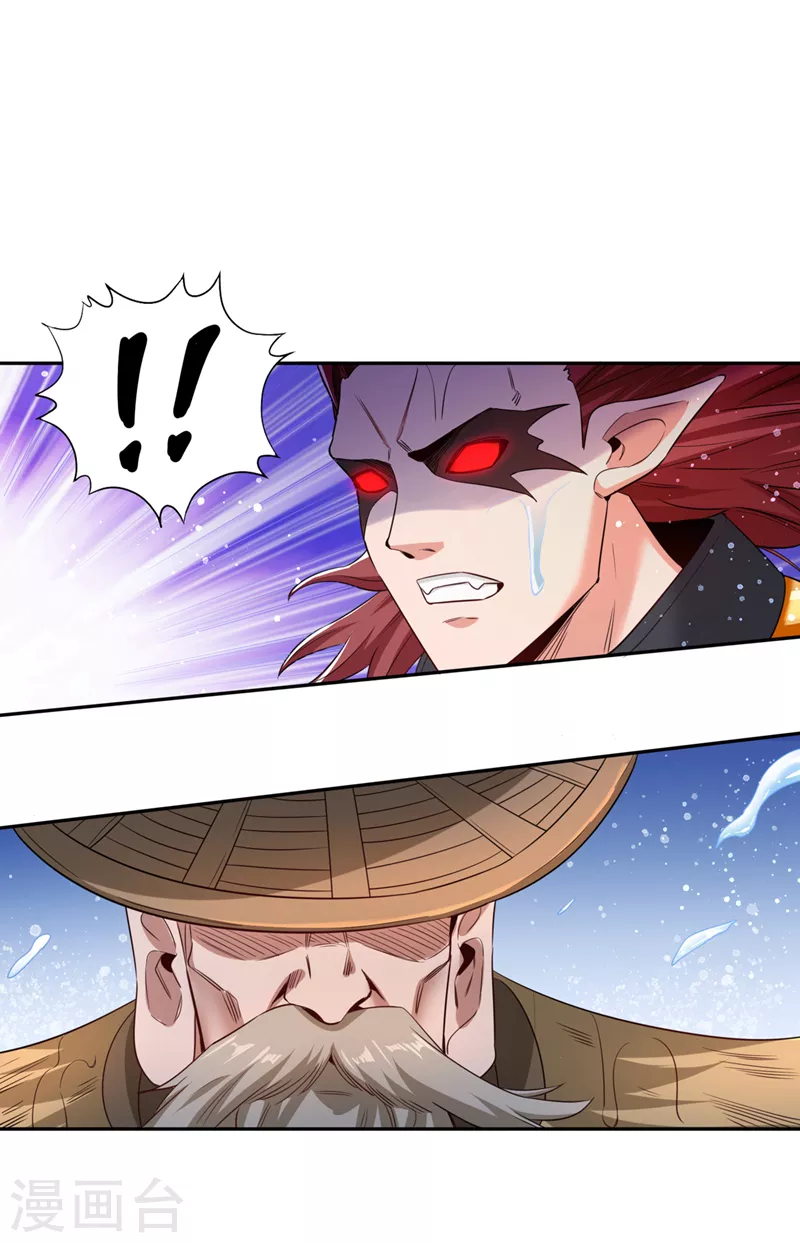 第61话 论道，怎么能少了我？ 第32页