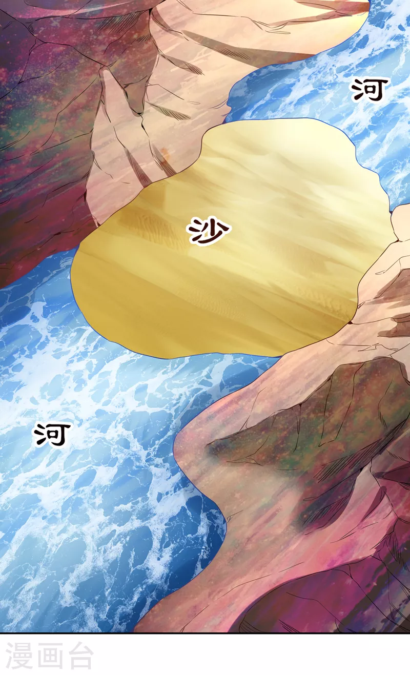 第61话 论道，怎么能少了我？ 第37页