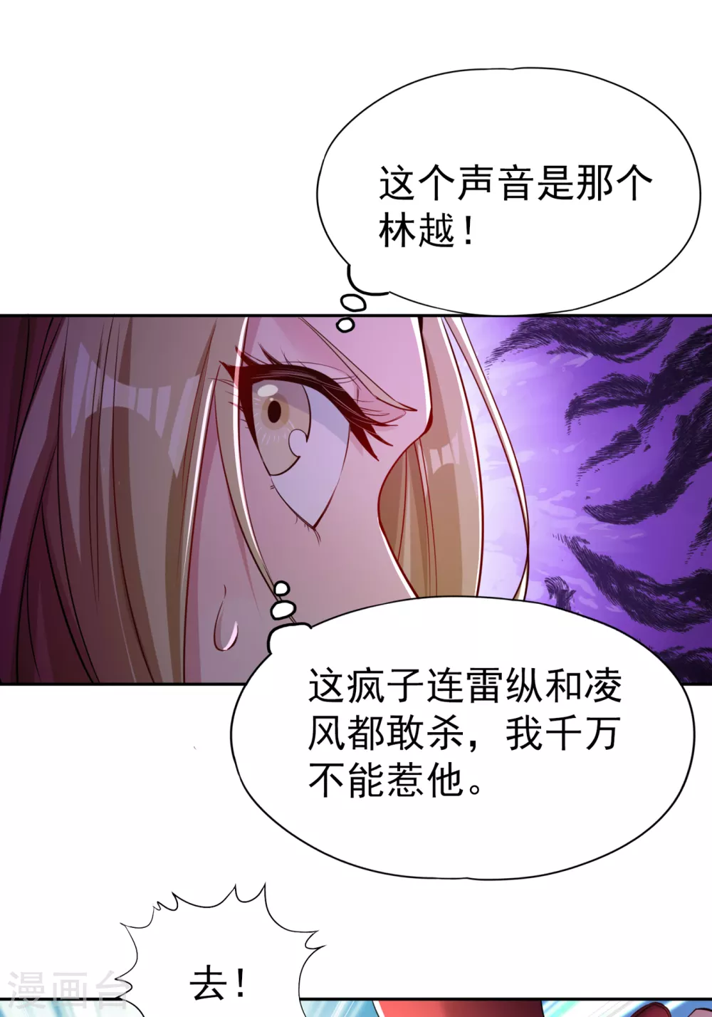 第56话 宇宙神物—梵天果 第1页