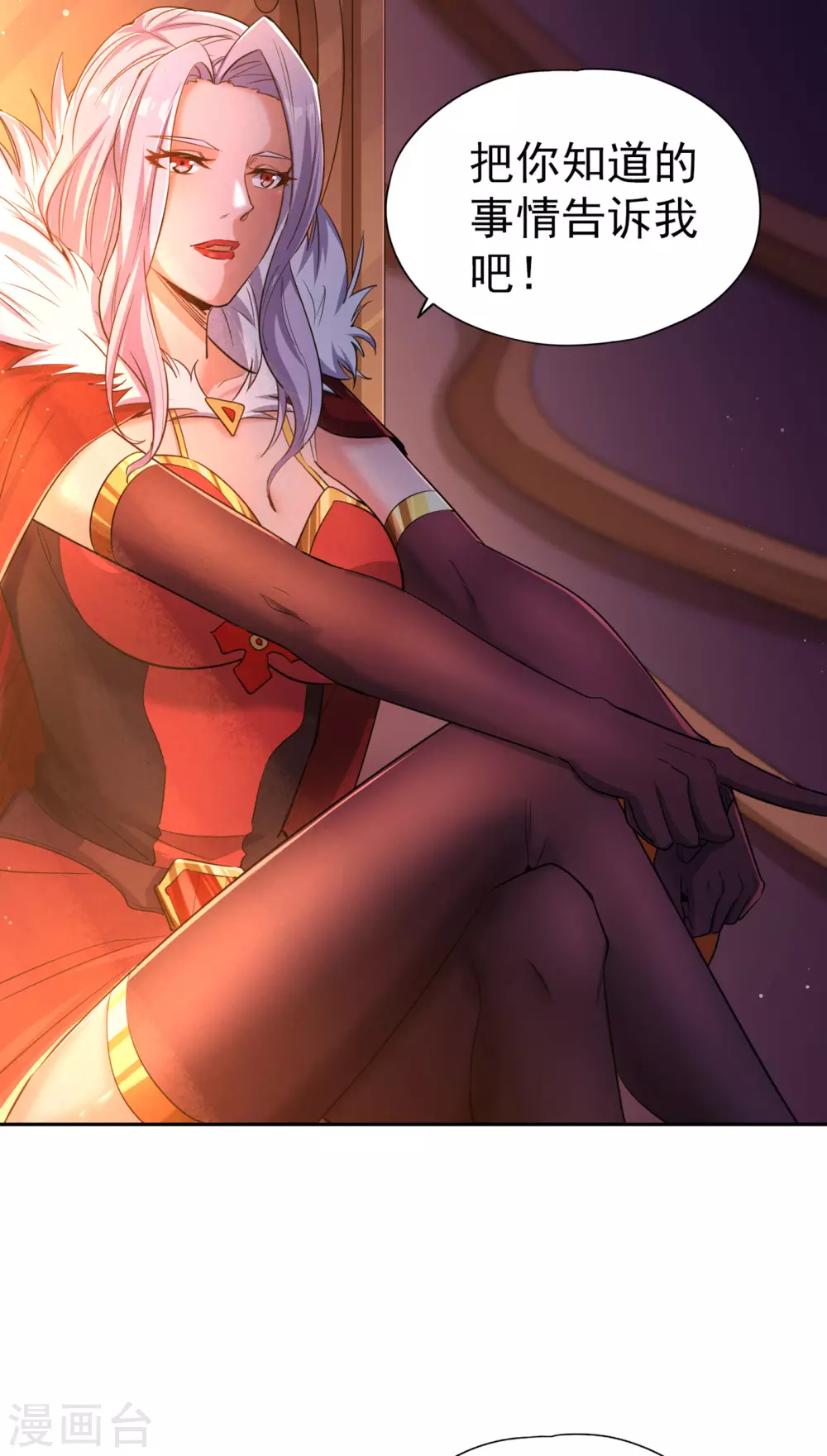 第56话 宇宙神物—梵天果 第13页