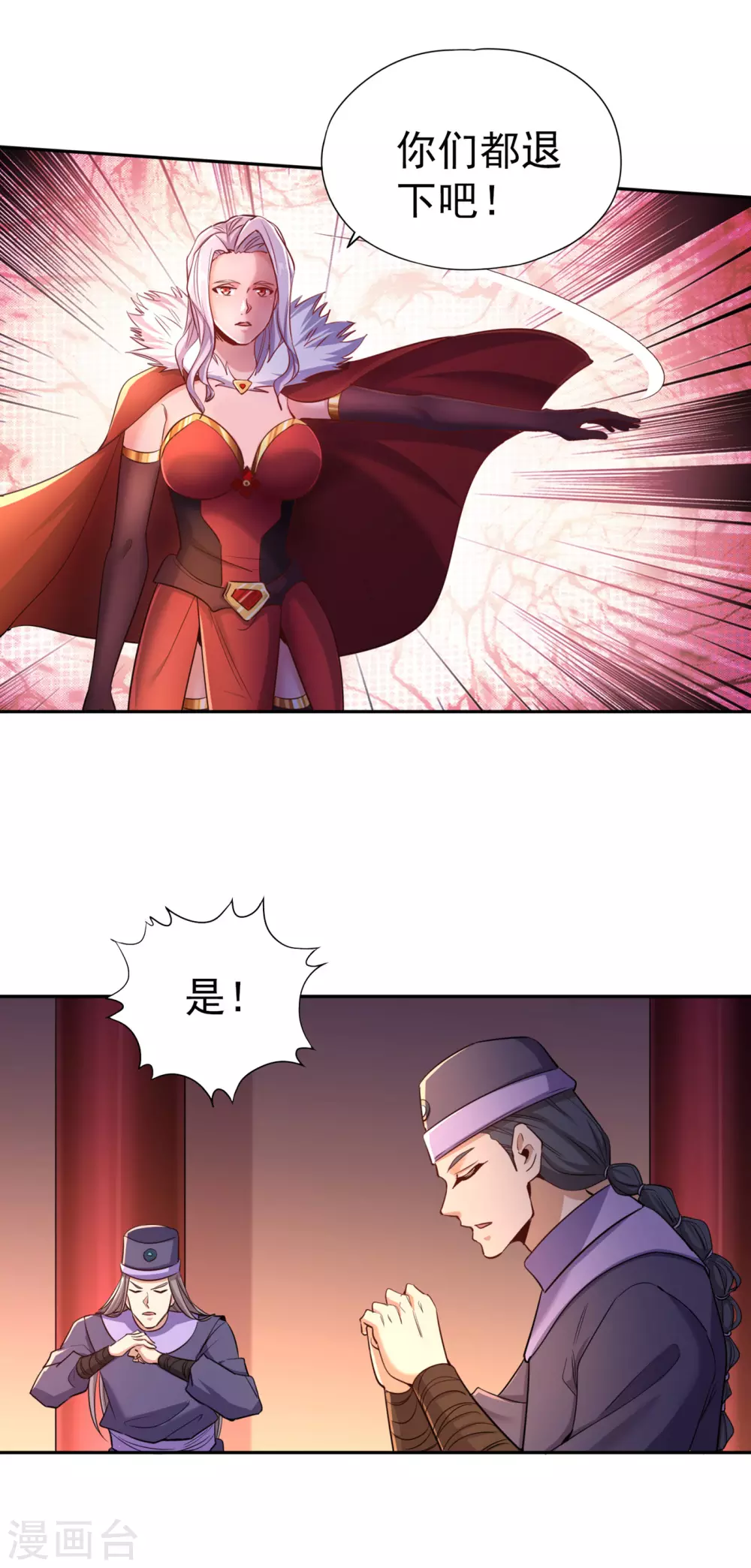 第56话 宇宙神物—梵天果 第18页