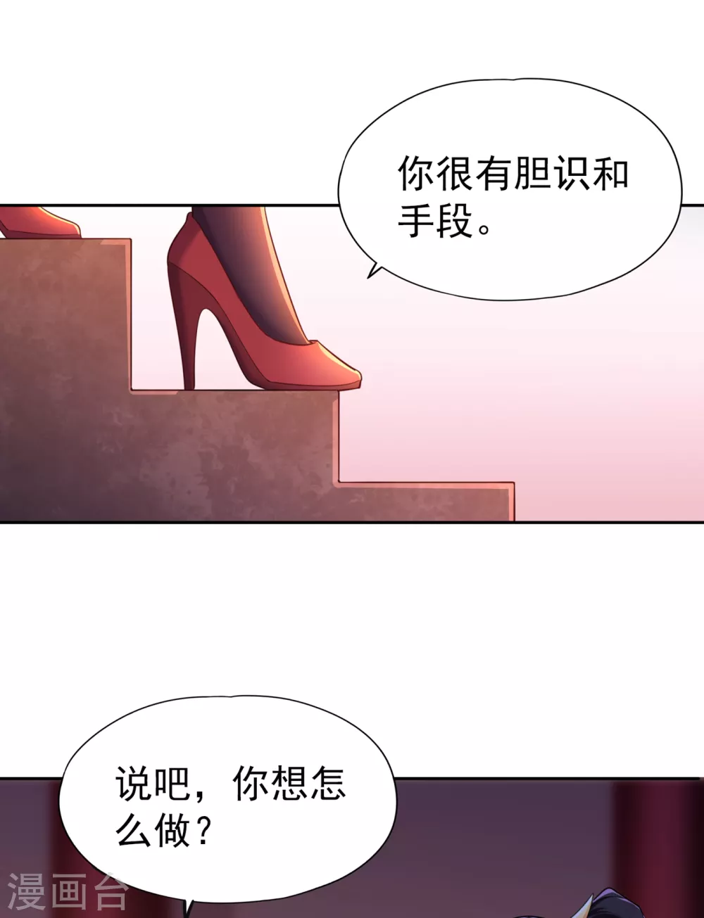 第56话 宇宙神物—梵天果 第26页