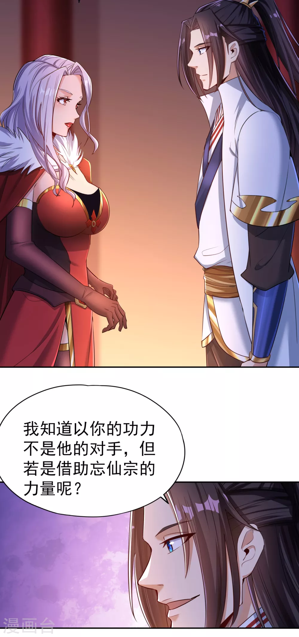 第56话 宇宙神物—梵天果 第27页