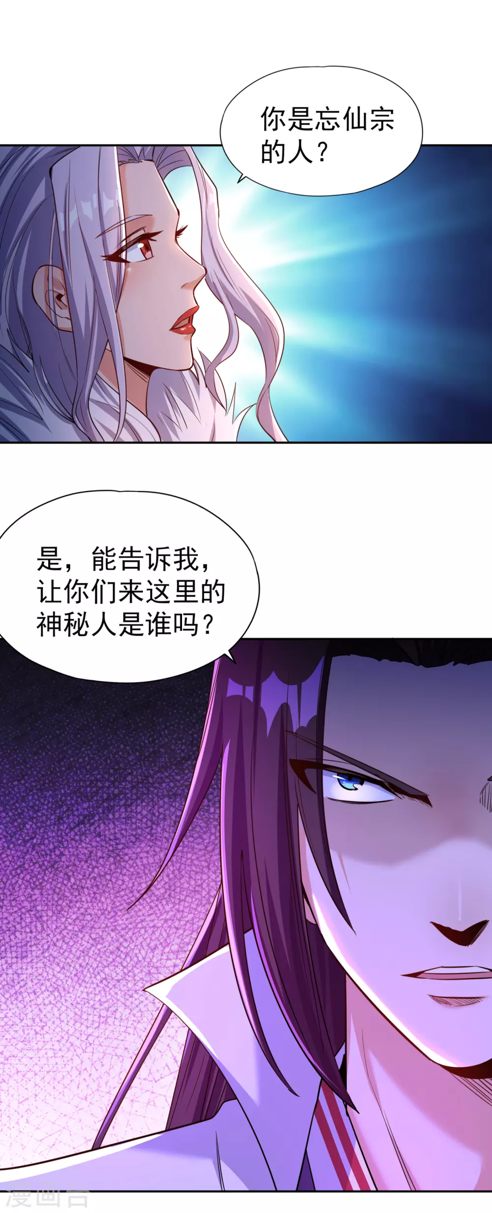 第56话 宇宙神物—梵天果 第28页