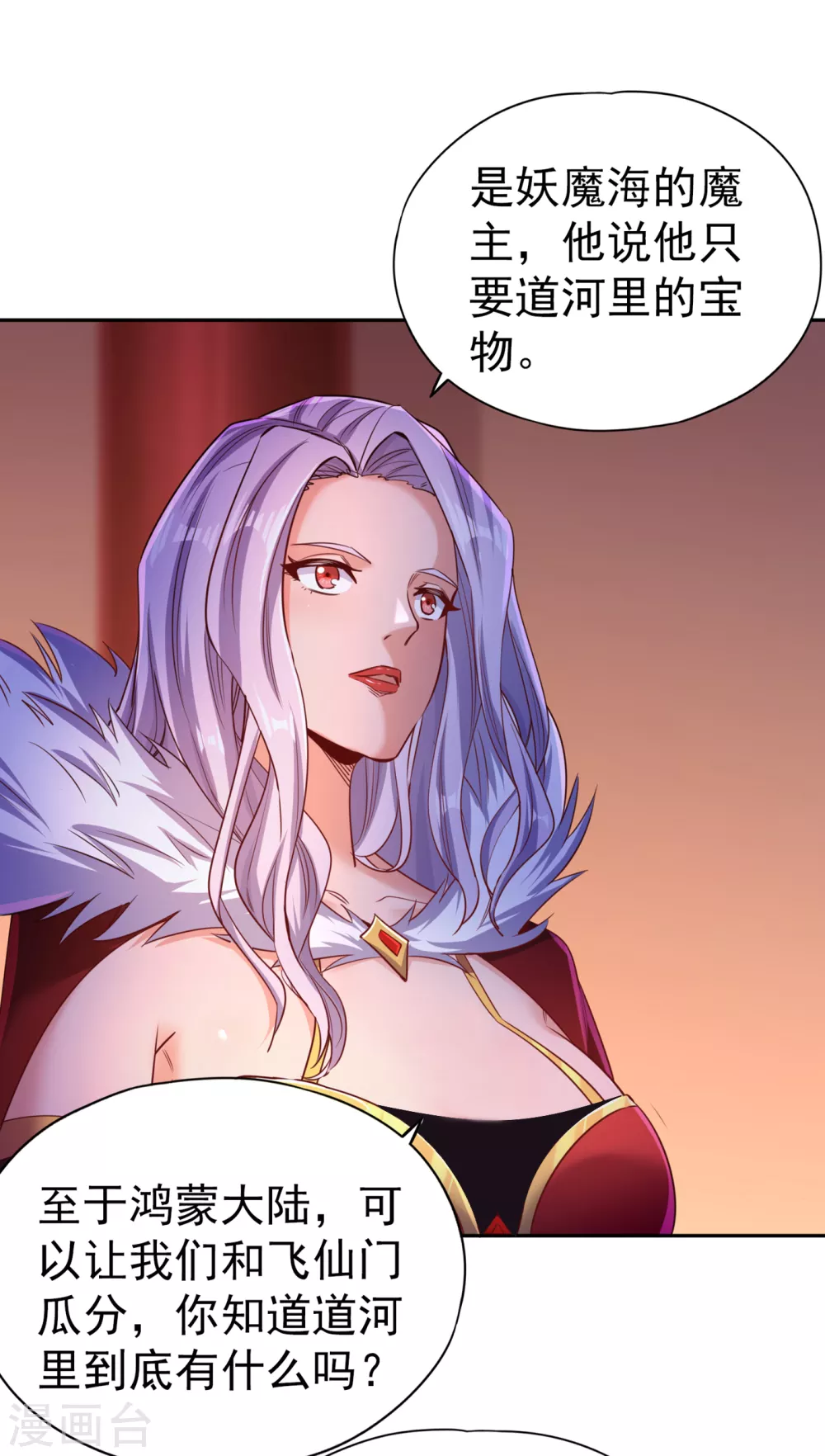 第56话 宇宙神物—梵天果 第29页
