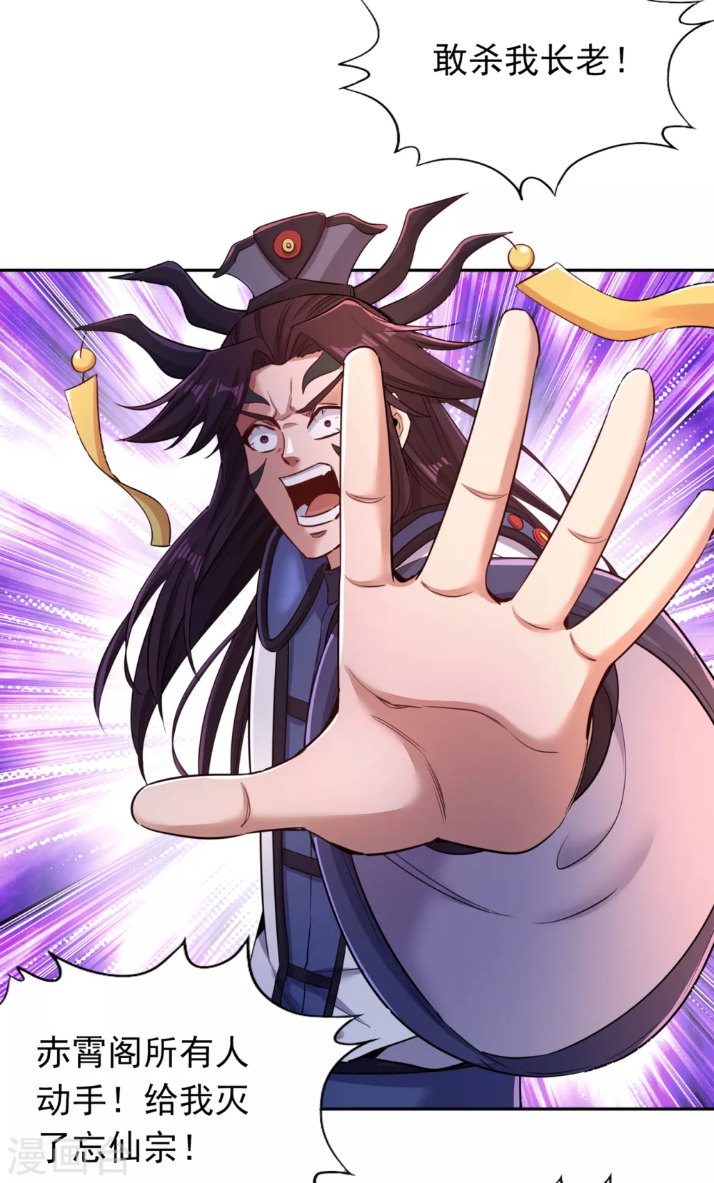 第58话 火拼赤宵阁！ 第5页