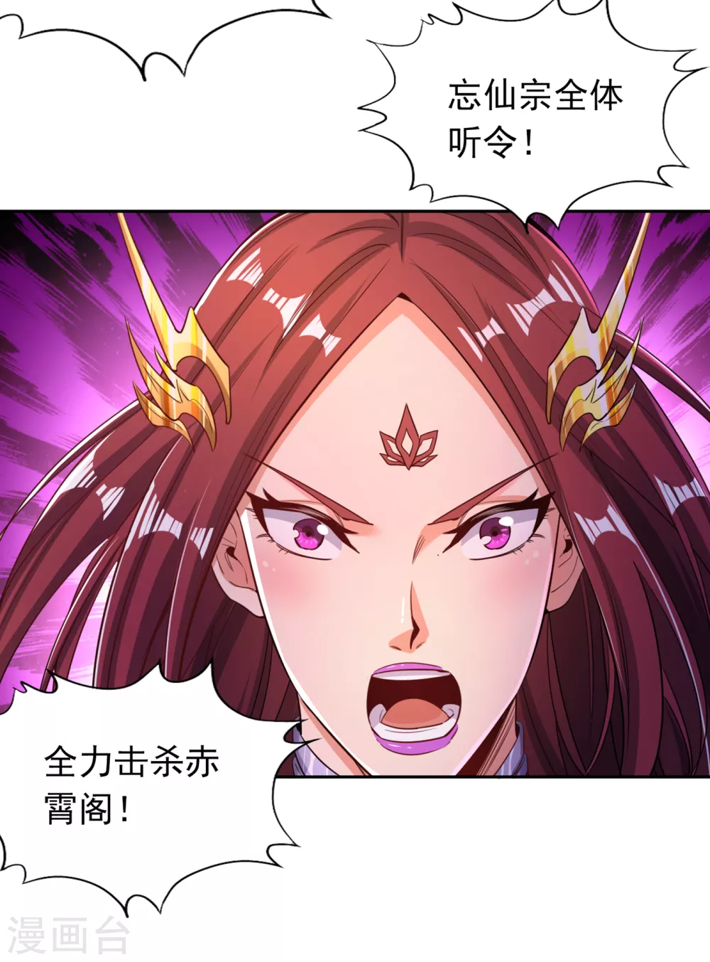 第58话 火拼赤宵阁！ 第6页