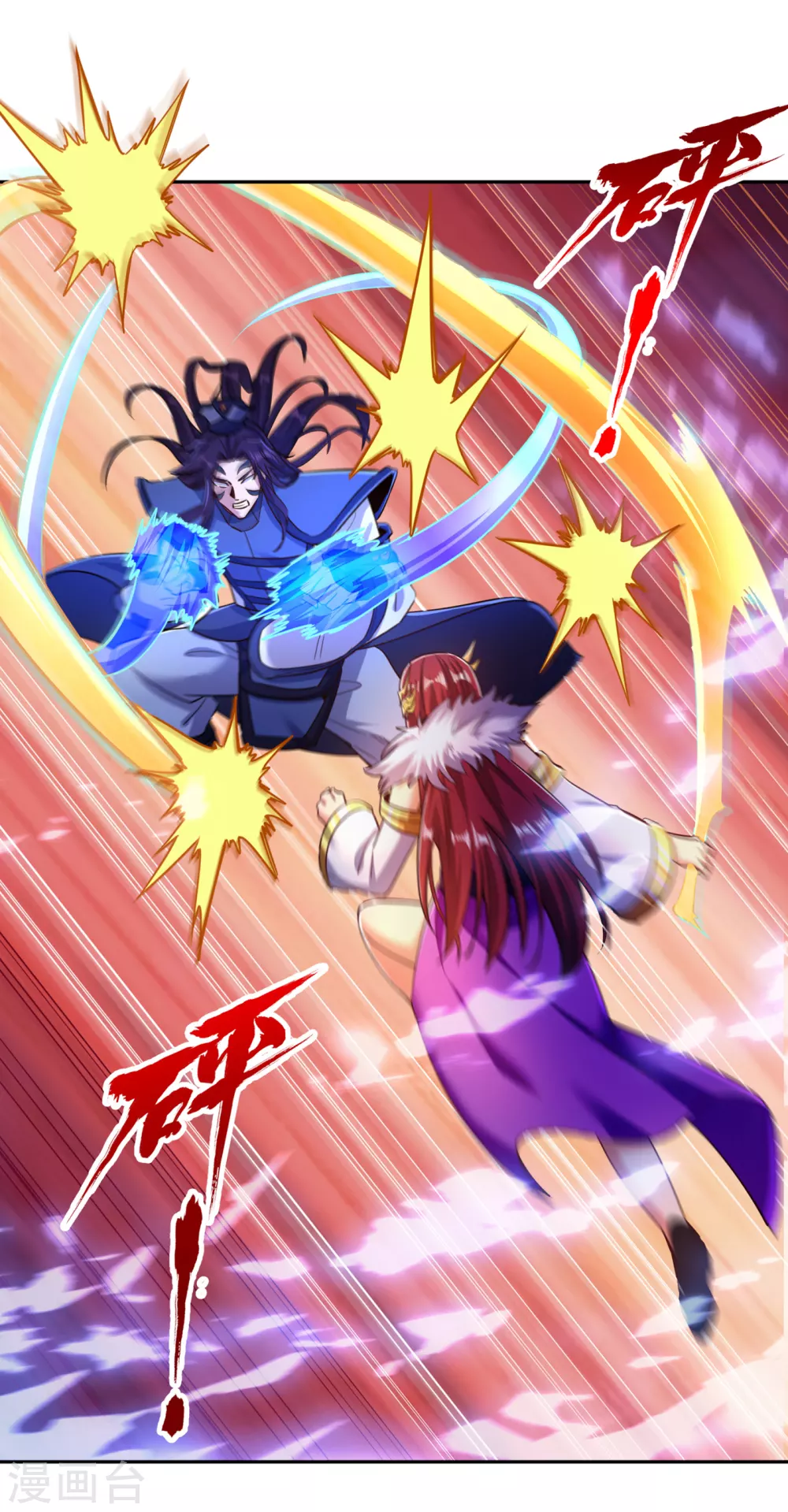 第58话 火拼赤宵阁！ 第10页